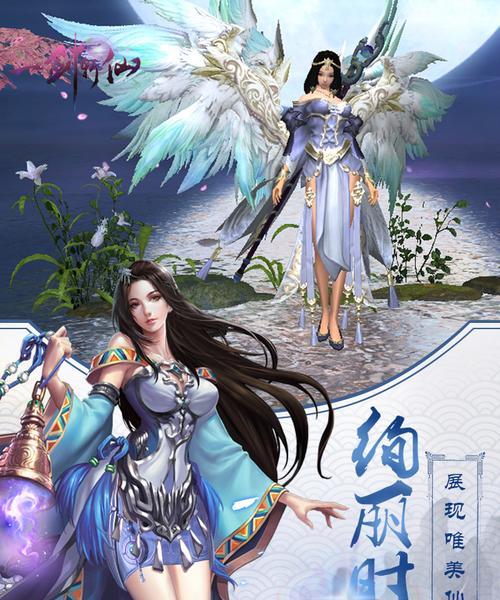探索斩仙天下（领略修仙之路，共同征战天下）
