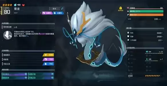 《幻兽帕鲁》神霄队配队攻略-1.0版本霄龙核心输出详解