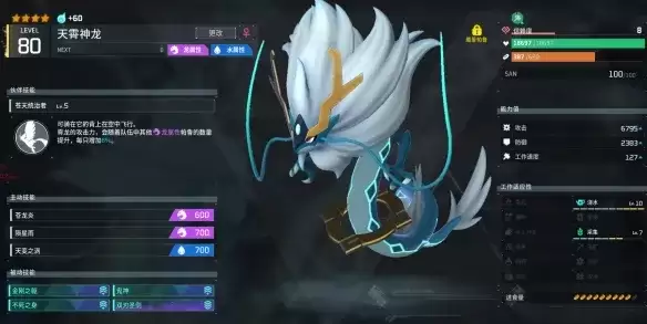《幻兽帕鲁》霄龙词条搭配攻略：家园打工与战斗输出详解
