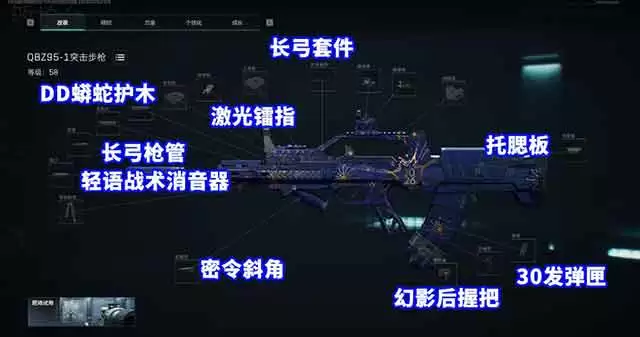 三角洲行动QBZ95如何配枪 QBZ95配枪攻略