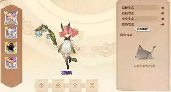 森之国度幻果符文有何作用？