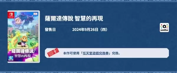 鬼武者剑之道体验版全探索图文流程攻略指什么