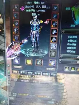 星辰变归来血魔角色怎么介绍