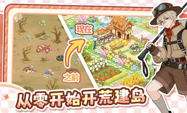 最终的梦幻岛公测福利汇总总览