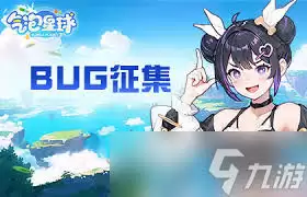 如何在气泡星球拿到芭芭娅