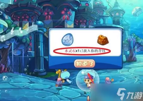 洛克王国世界水环技能石怎样获取