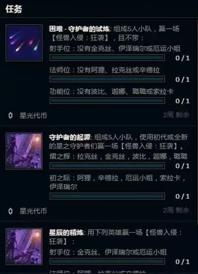 星光小队射手玩法指南