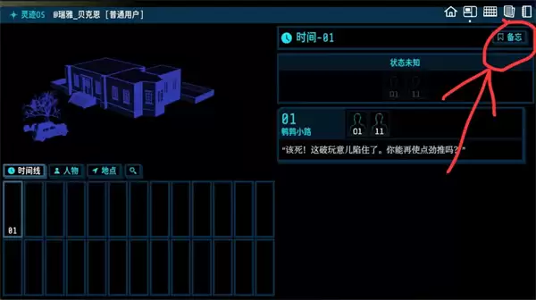 加利宅邸悬案死亡笔记成就解锁指南