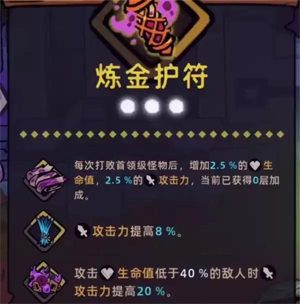 失落城堡2：直伤魔丸流玩法搭配推荐