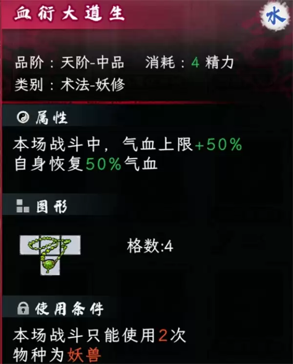 造化仙缘妖修暴血流：玩法搭配推荐