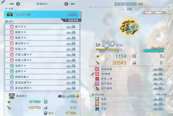 碧蓝幻想Relink暗龙毕业配装方案
