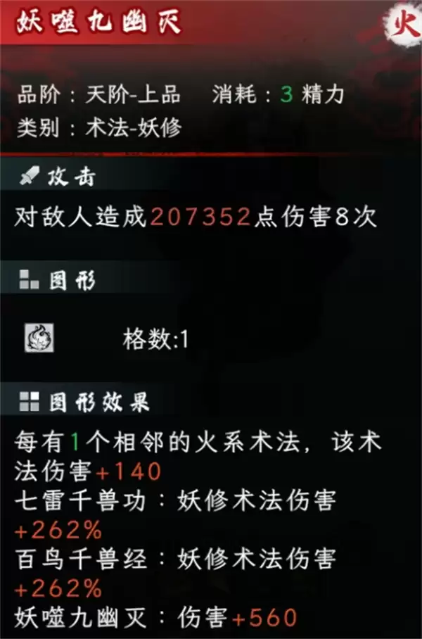 造化仙缘空丹田流派玩法搭配思路浅谈