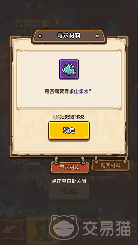 我是大主公夏日修养版本前瞻我是大主公全新夏日玩法和角色爆料
