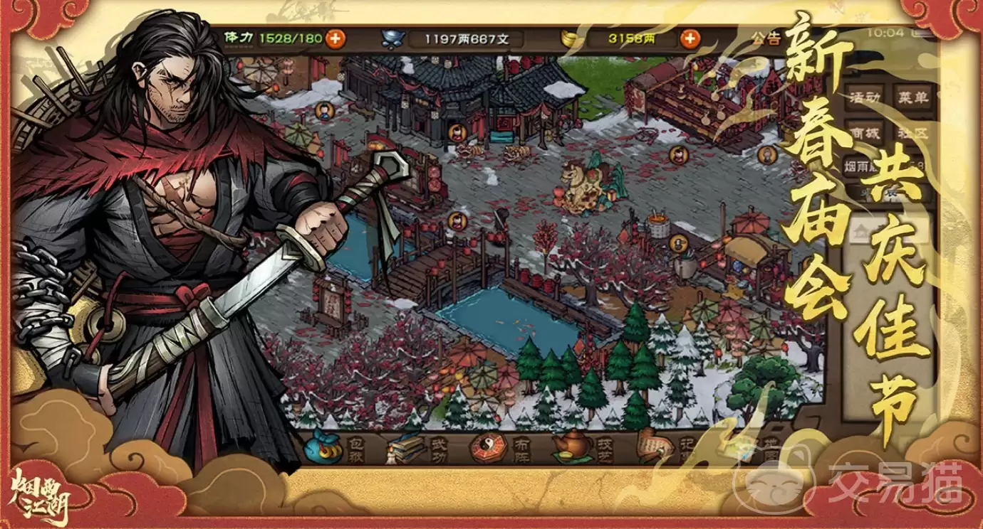 烟雨江湖魔刀烟雨江湖魔刀技能效果 获取方式与实战强度全面解析