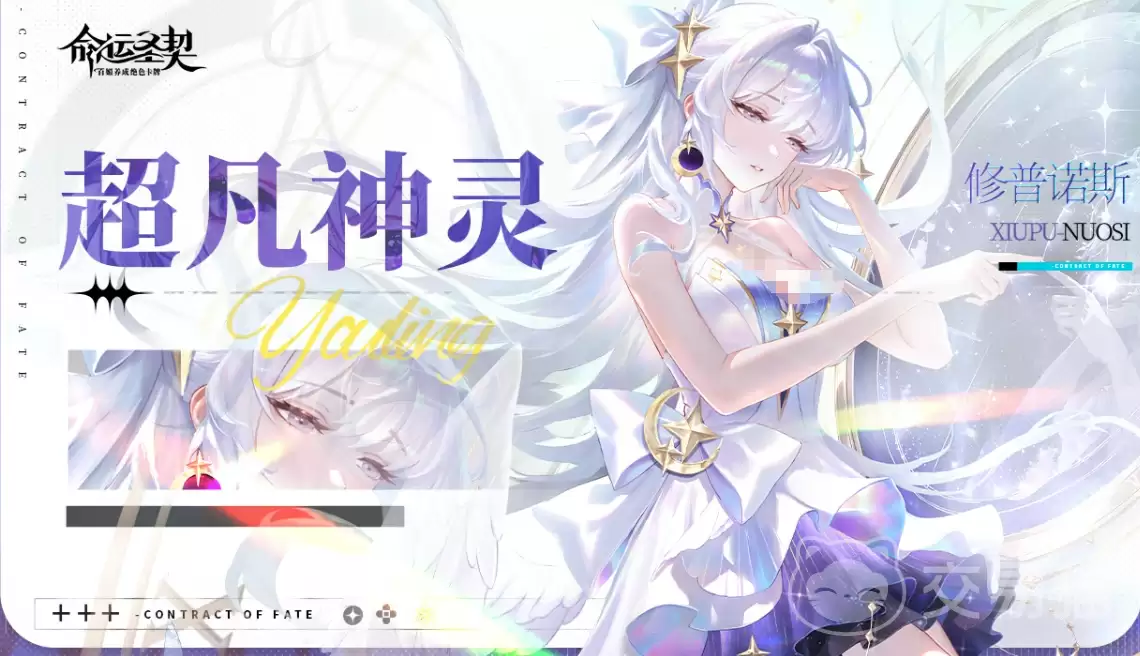 命运圣契修普诺斯详解 命运圣契修普诺斯强度与技能分析