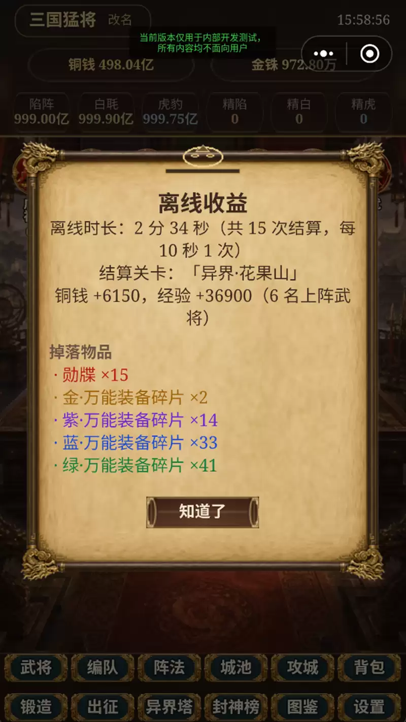 三国：烽火异界好玩吗 三国：烽火异界玩法简述