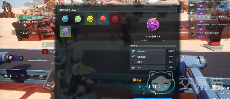 幻兽帕鲁体液获取方法大全 幻兽帕鲁帕鲁体液高效采集与使用技巧