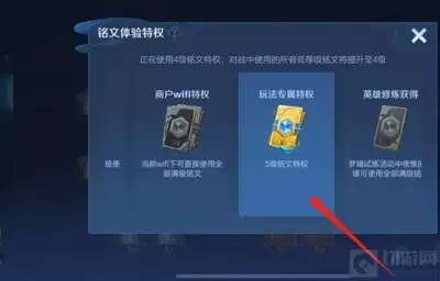 王者荣耀世界铭文获取方法-王者荣耀世界如何获取铭文