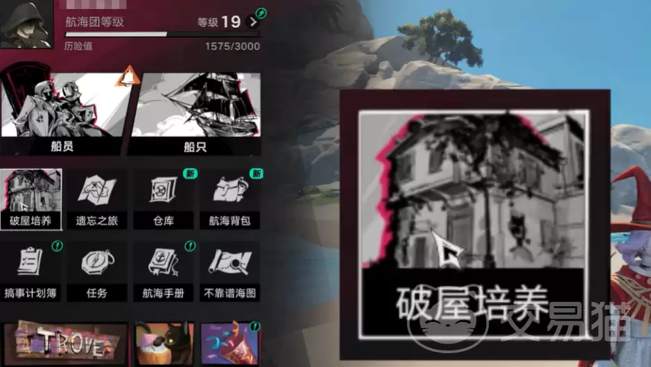 遗忘之海破屋角色养成与资源分配详解遗忘之海破屋培养攻略