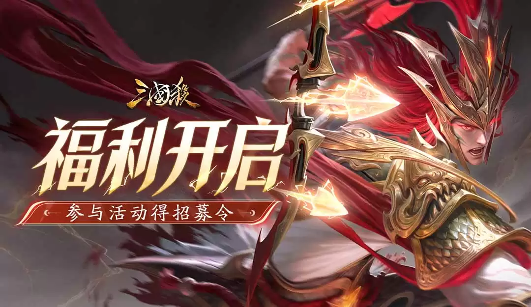 论坛活动：福利启动