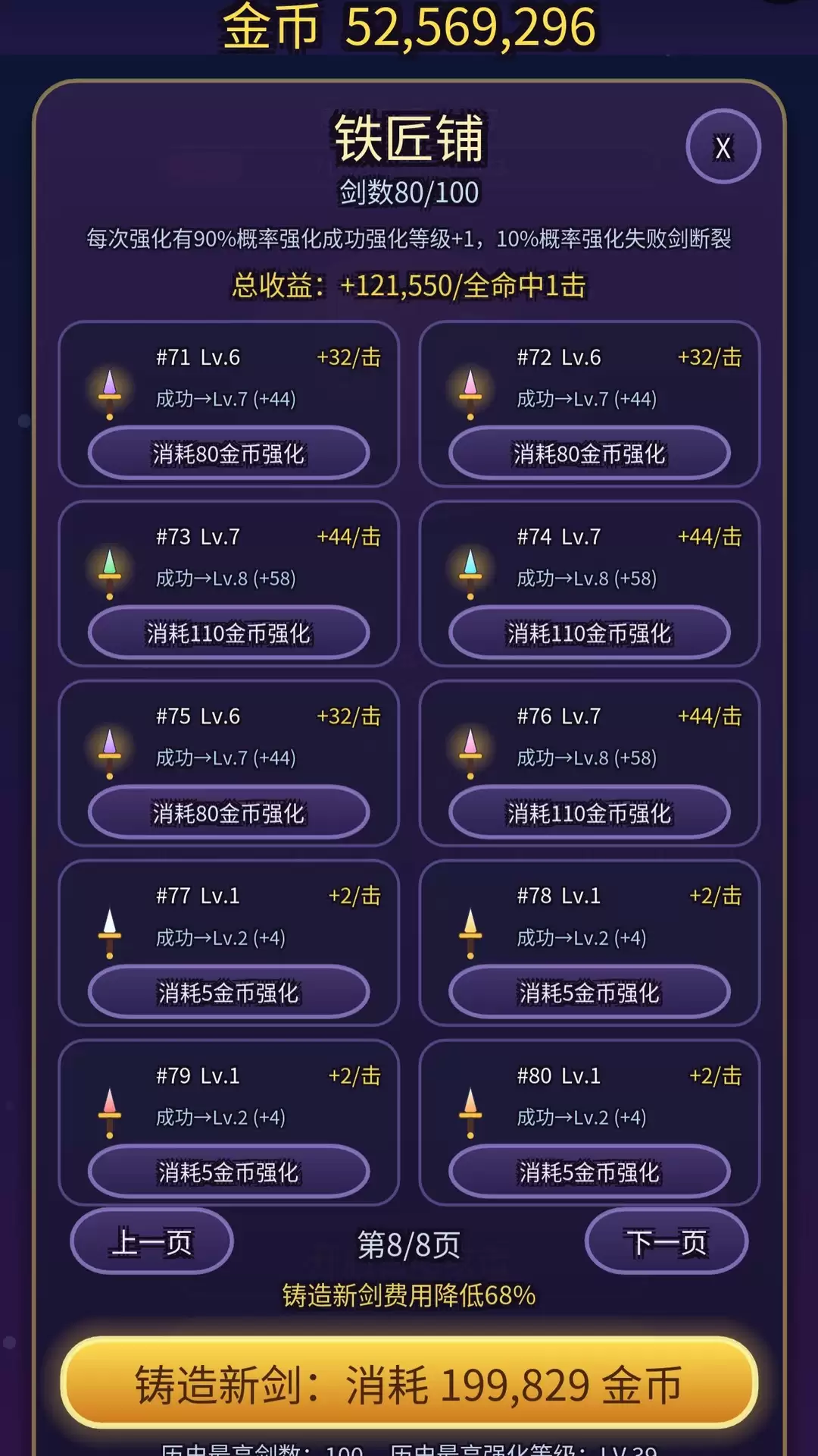 100把剑打BOSS有趣吗 100把剑打BOSS玩法简介