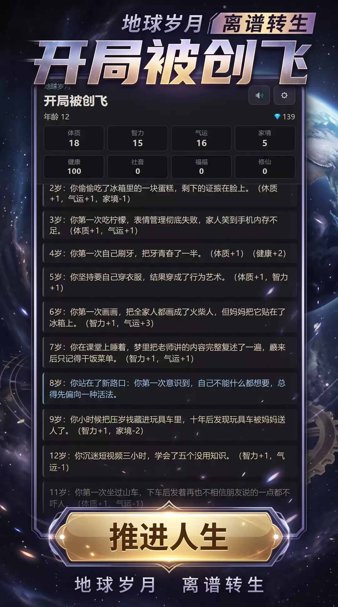 开局被创飞有趣吗 开局被创飞玩法指南