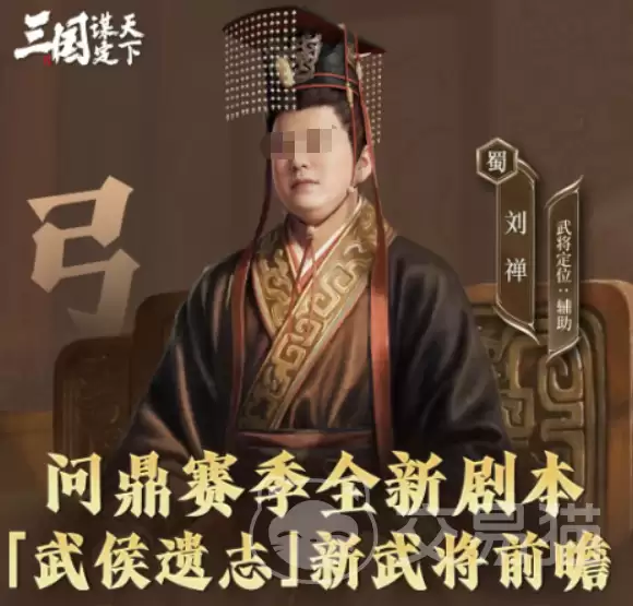 三国谋定天下守成安邦刘禅角色解析:三国谋定天下刘禅武将强度与阵容搭配指南