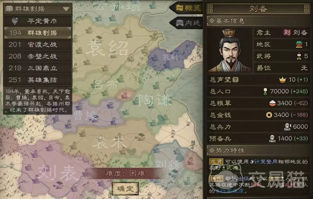 沙盘战争三国武将加点攻略 沙盘战争武力与统率属性选择指南