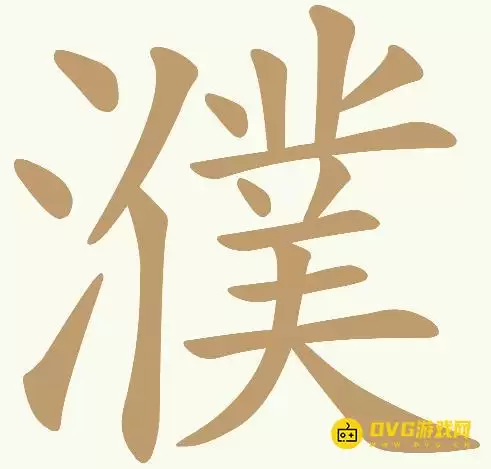 天天拼词王第327关濮怎么过-第327关濮找出24个常用字图文攻略