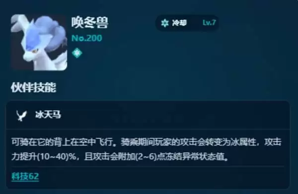 幻兽帕鲁正式版冷却帕鲁推荐 各阶段冷却帕鲁怎么选