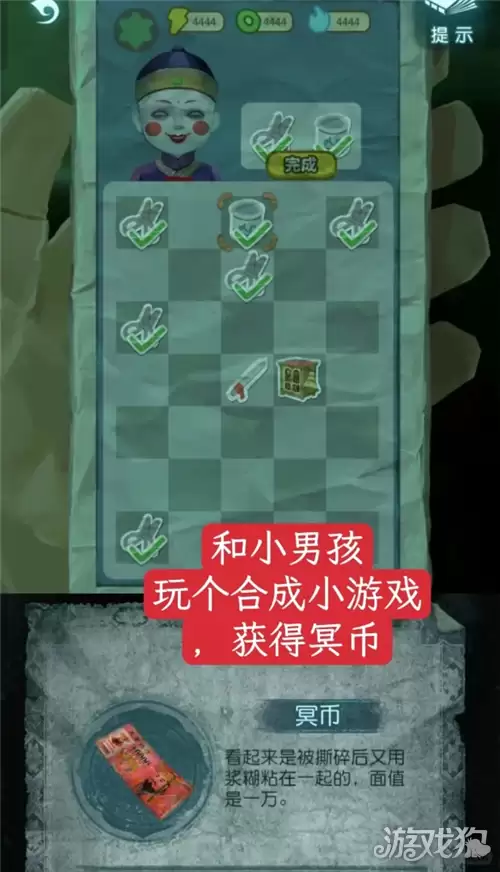 纸嫁衣9纸人手机合成游戏指南 纸嫁衣9纸人手机怎么合成
