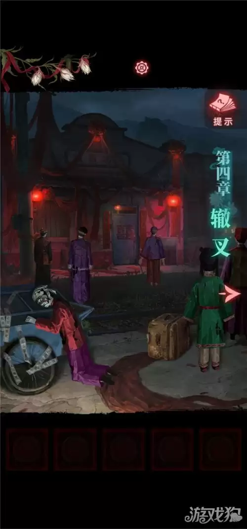纸嫁衣9罗浮梦第四章攻略 纸嫁衣9第四章如何通关