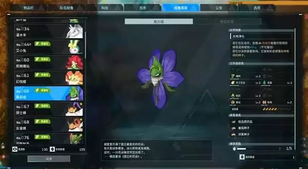 幻兽帕鲁正式版各类种子的获取方法 土豆洋葱种子的获取方法