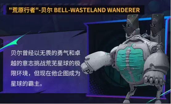 远星集结机械创神有哪些 远星集结机械创神角色图鉴与强度解读