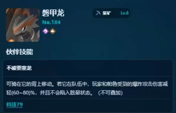 幻兽帕鲁正式版采矿帕鲁推荐 各阶段采矿帕鲁如何选