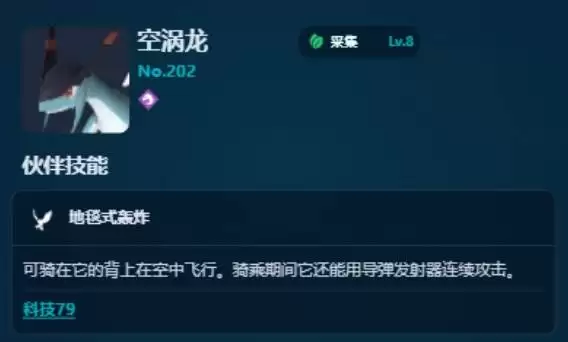 幻兽帕鲁正式版采集帕鲁推荐 各阶段发电帕鲁怎么选