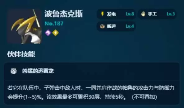 幻兽帕鲁正式版发电帕鲁推荐 各阶段发电帕鲁怎么选