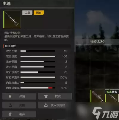 失控进化中电镐如何获得