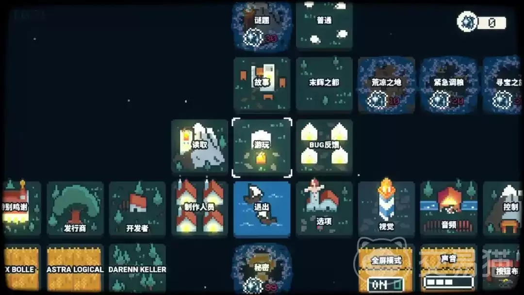 晨曦族人谜题攻略 晨曦族人谜题通关思路与解法详解