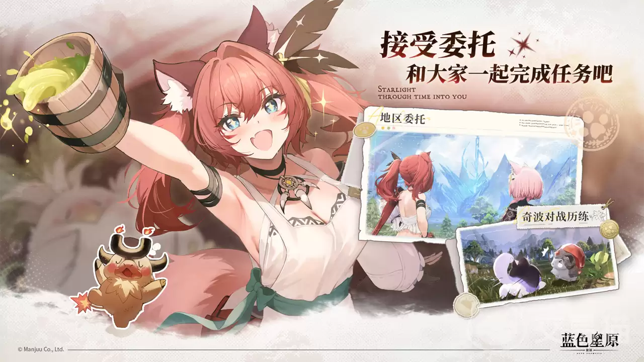 蓝色星原旅谣上线了吗蓝色星原旅谣正式公测时间与开服日期汇总