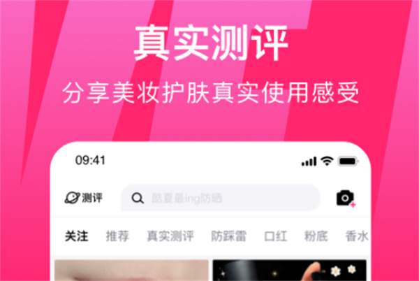 《心心App》如何鉴别商品真假