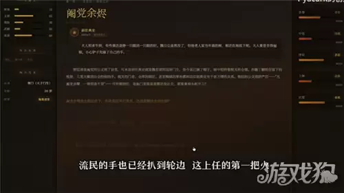 崇祯直聘明末官场沉浮模拟器县衙玩法攻略 县衙玩法如何玩
