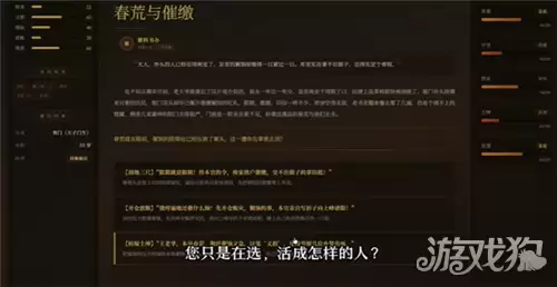 崇祯直聘明末官场沉浮模拟器做官攻略 如何做官晋升