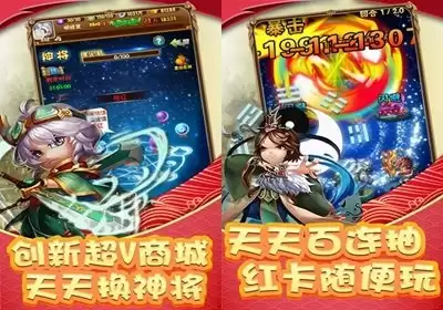 三国百将牌怎样氪金