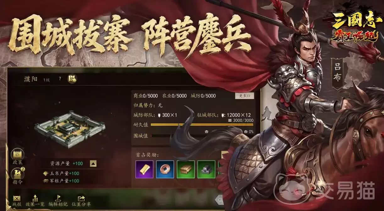 三国志霸王崛起武将排名三国志霸王崛起最强武将选择推荐