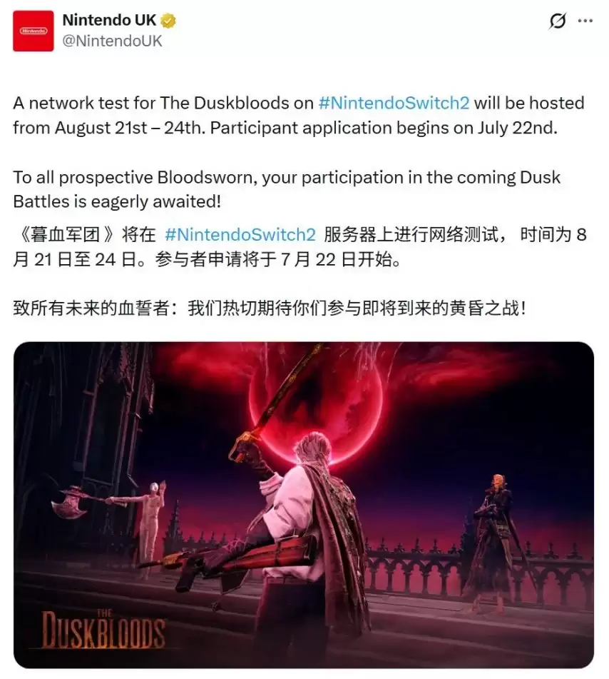 魂游玩家狂喜！宫崎英高新作8月21日开测：Switch 2独占