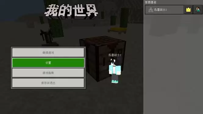 我的世界怎样开作弊模式2026