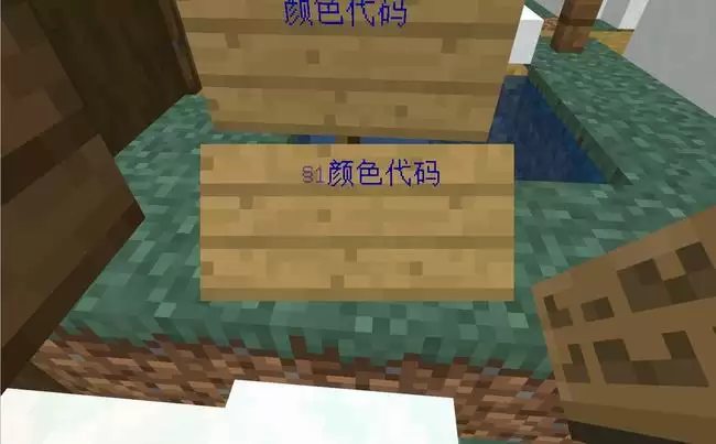 我的世界字体颜色怎样改2026
