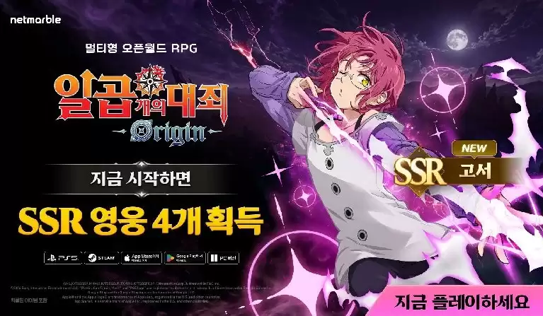 新章节更新！韩国MMO《七大罪：起源》全新英雄高瑟登场