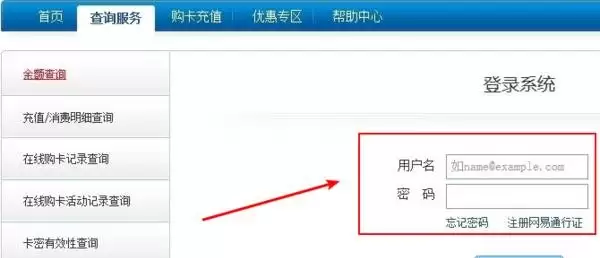 梦幻西游自己点卡余额在哪查看2026